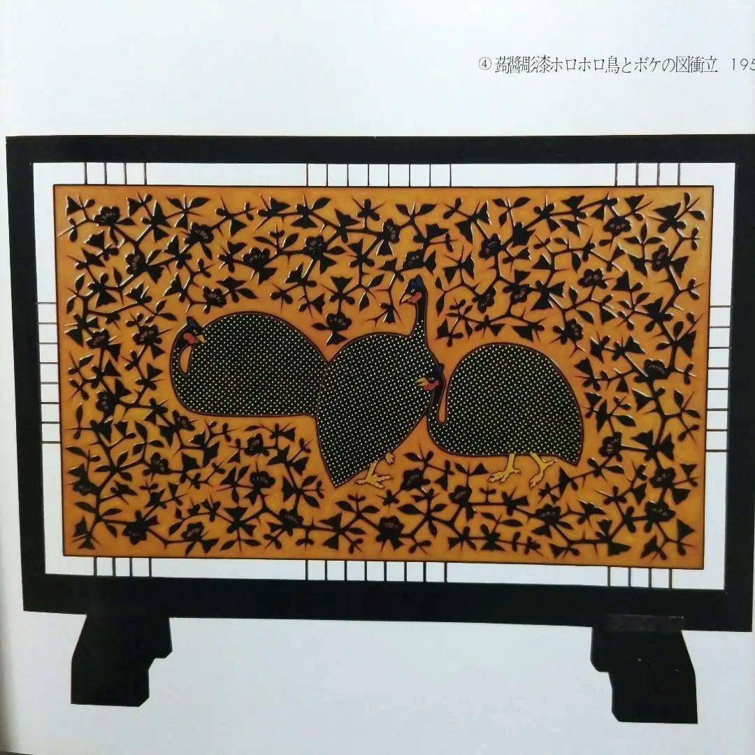 岡田章人 作品集 光琳社出版