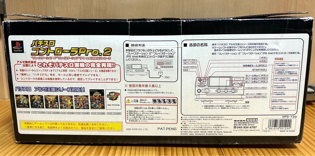 【動作確認済・PS】パチスロコントローラPRO2 ＋ ソフト1本
