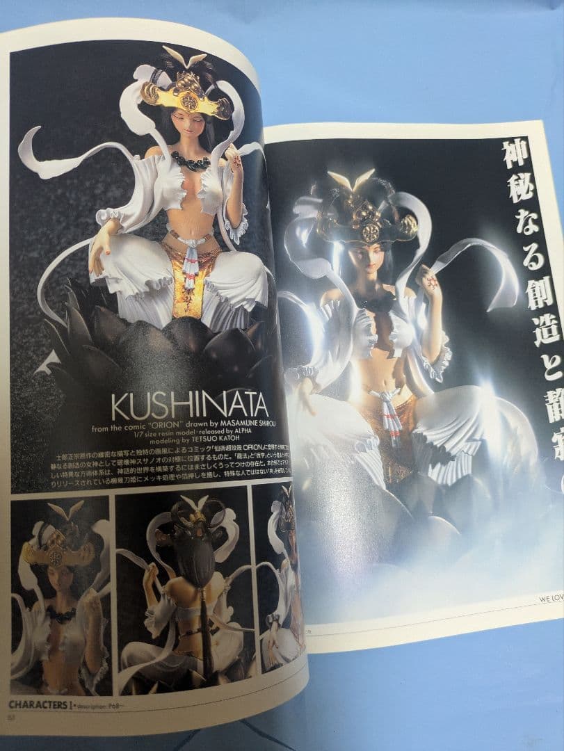 HobbyJAPAN EX ホビージャパン エクストラ 1994年春の号