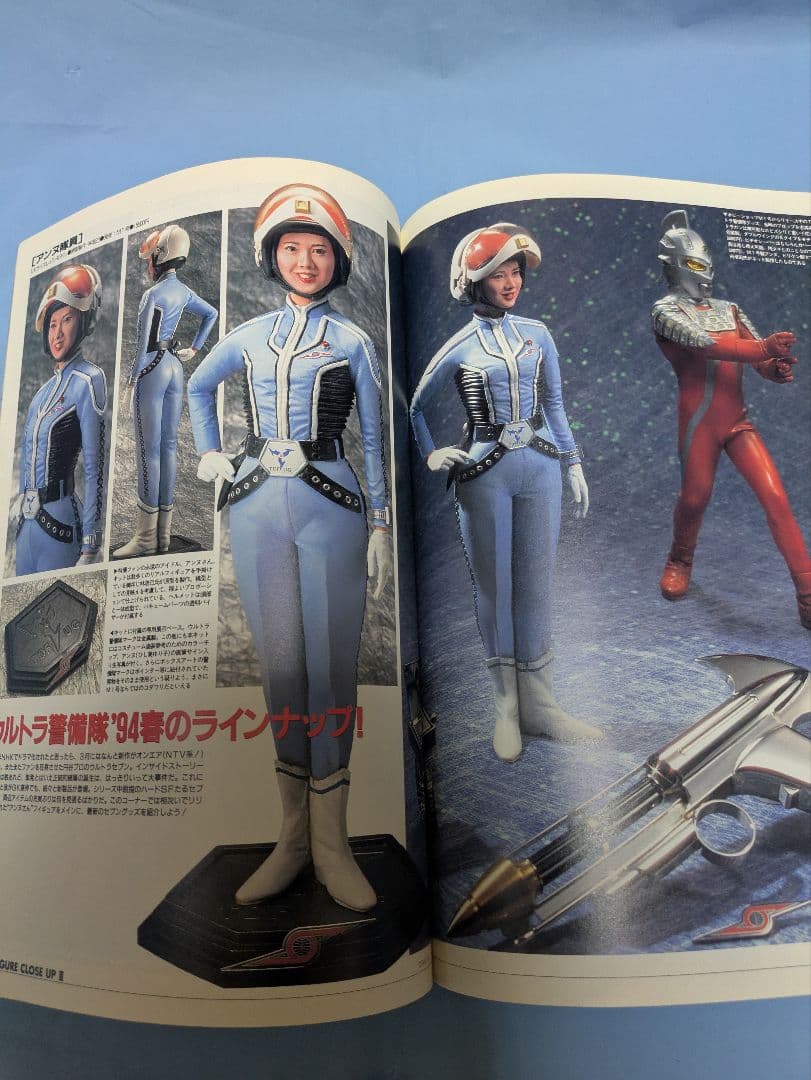 HobbyJAPAN EX ホビージャパン エクストラ 1994年春の号