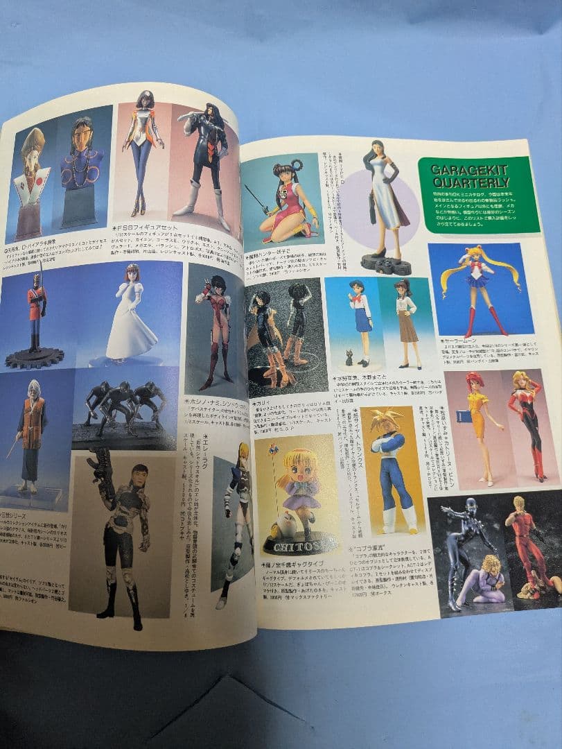 HobbyJAPAN EX ホビージャパン エクストラ 1994年春の号