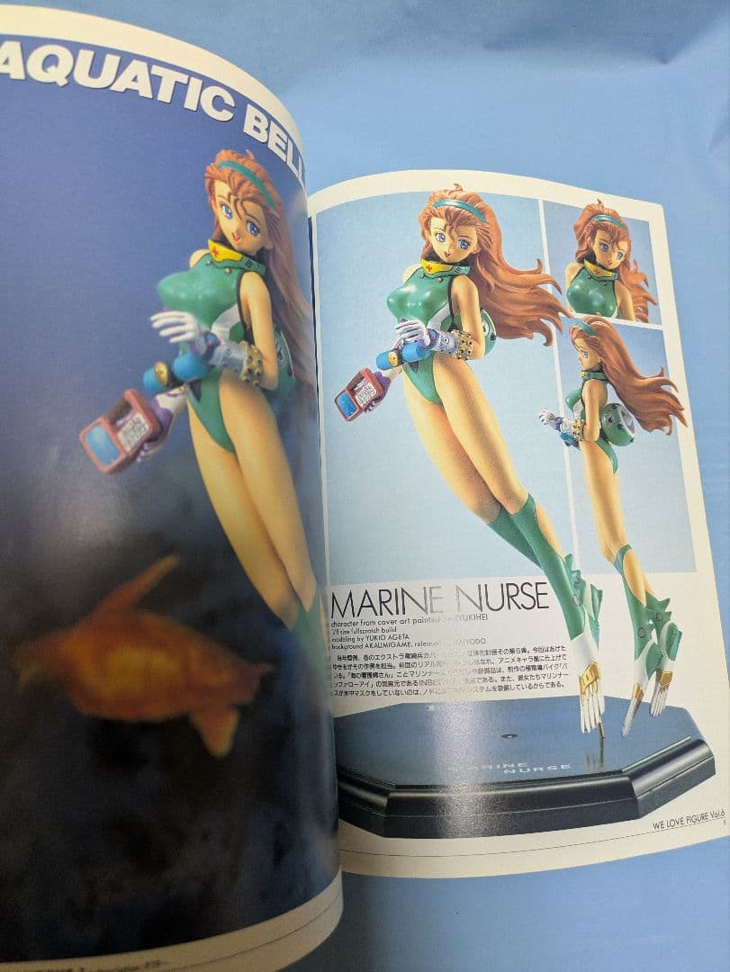 HobbyJAPAN EX ホビージャパン エクストラ 1994年春の号