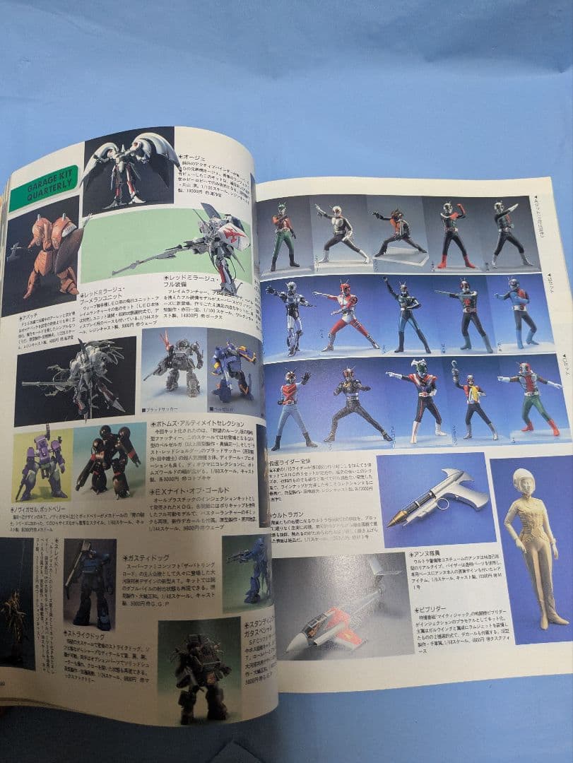 HobbyJAPAN EX ホビージャパン エクストラ 1994年春の号