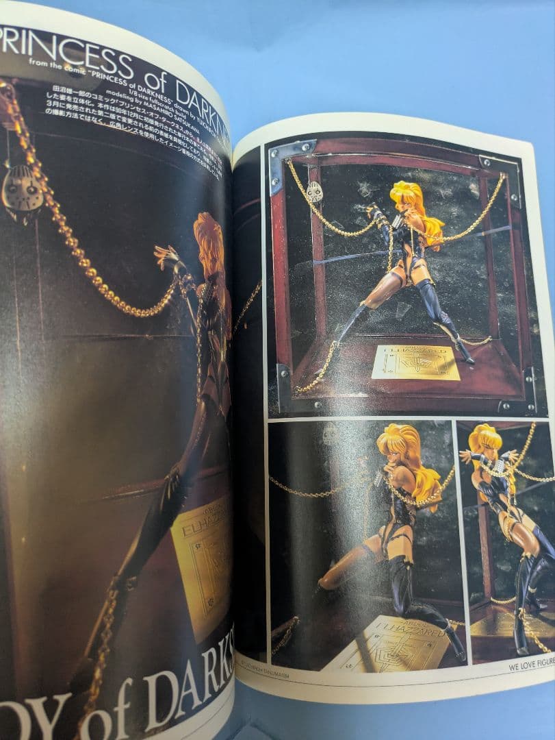 HobbyJAPAN EX ホビージャパン エクストラ 1994年春の号