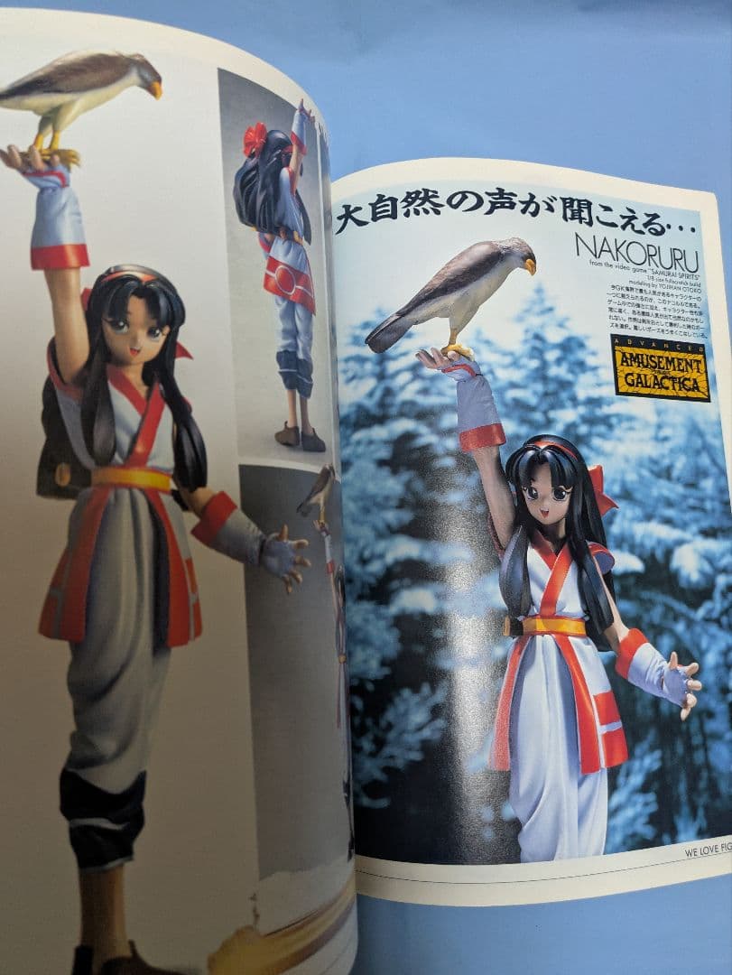 HobbyJAPAN EX ホビージャパン エクストラ 1994年春の号