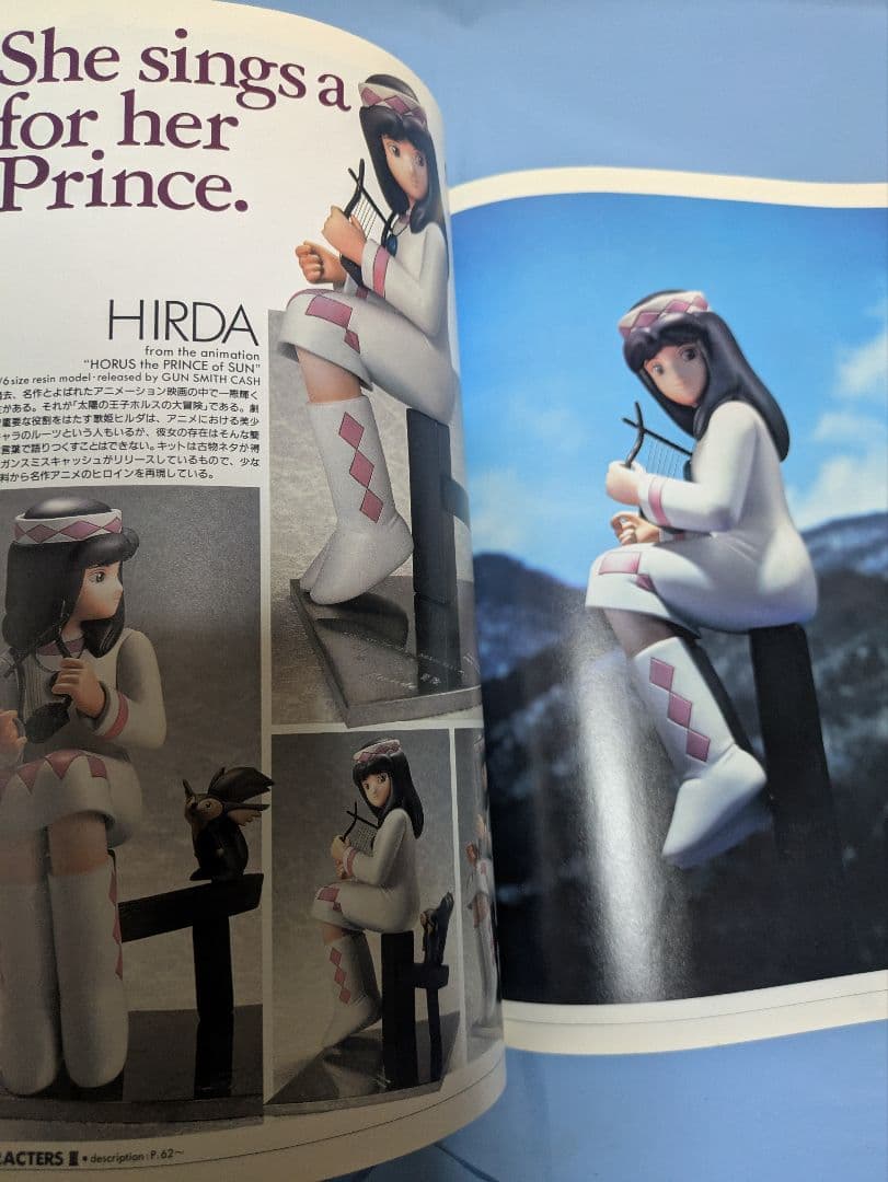 HobbyJAPAN EX ホビージャパン エクストラ 1994年春の号