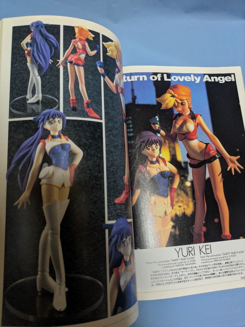 HobbyJAPAN EX ホビージャパン エクストラ 1994年春の号