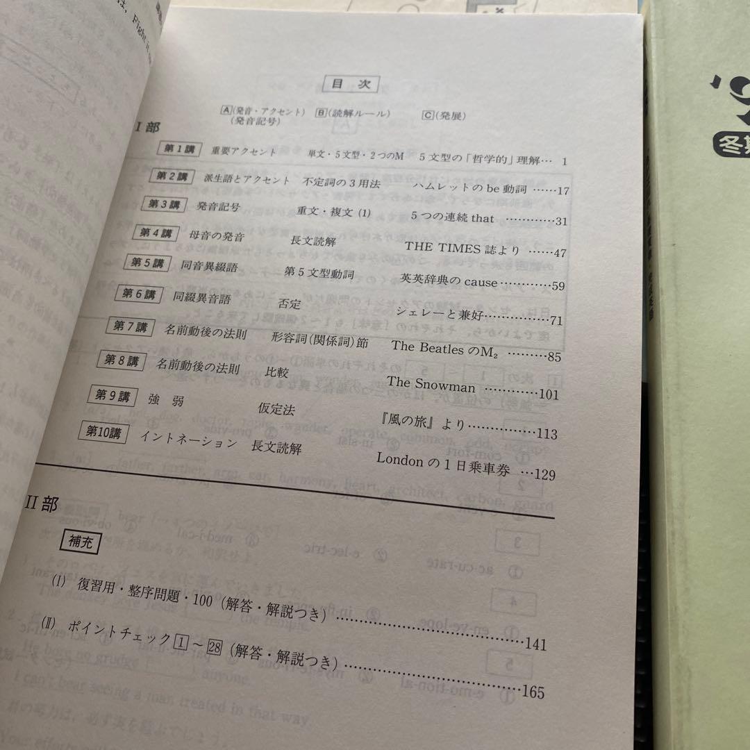 河合塾テキスト　急がば回れ基礎貫徹英語キソカン　通年夏期冬期直前講習会　芦川進一