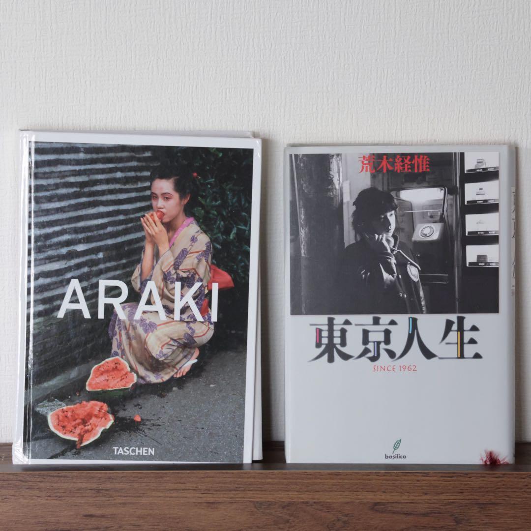 荒木経惟 「ARAKI」「東京人生」希少 写真作品集 アート フォトブック