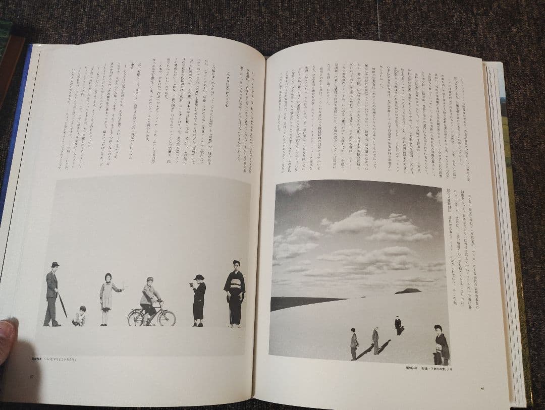 新出雲風土記 植田正治