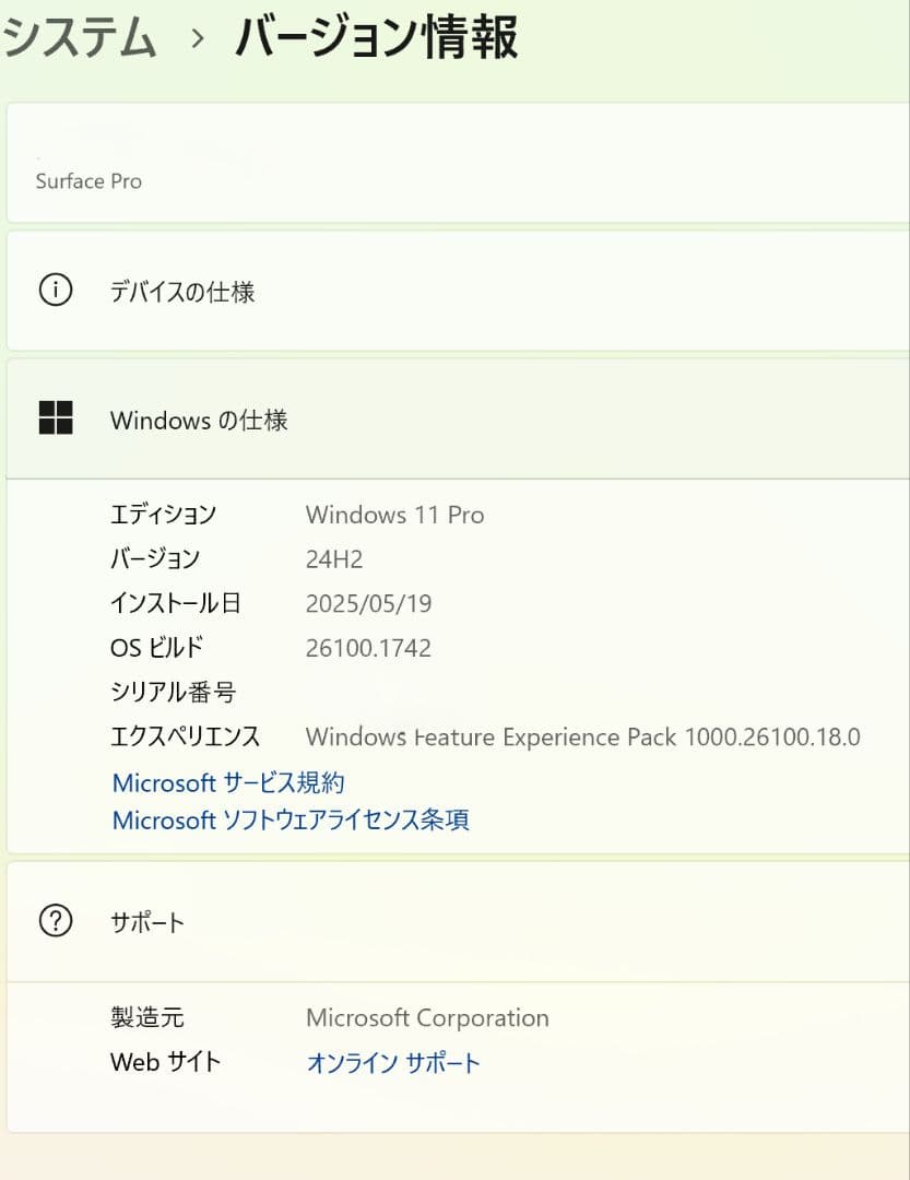 Microsoft Surface Pro 日本語キーボード付き