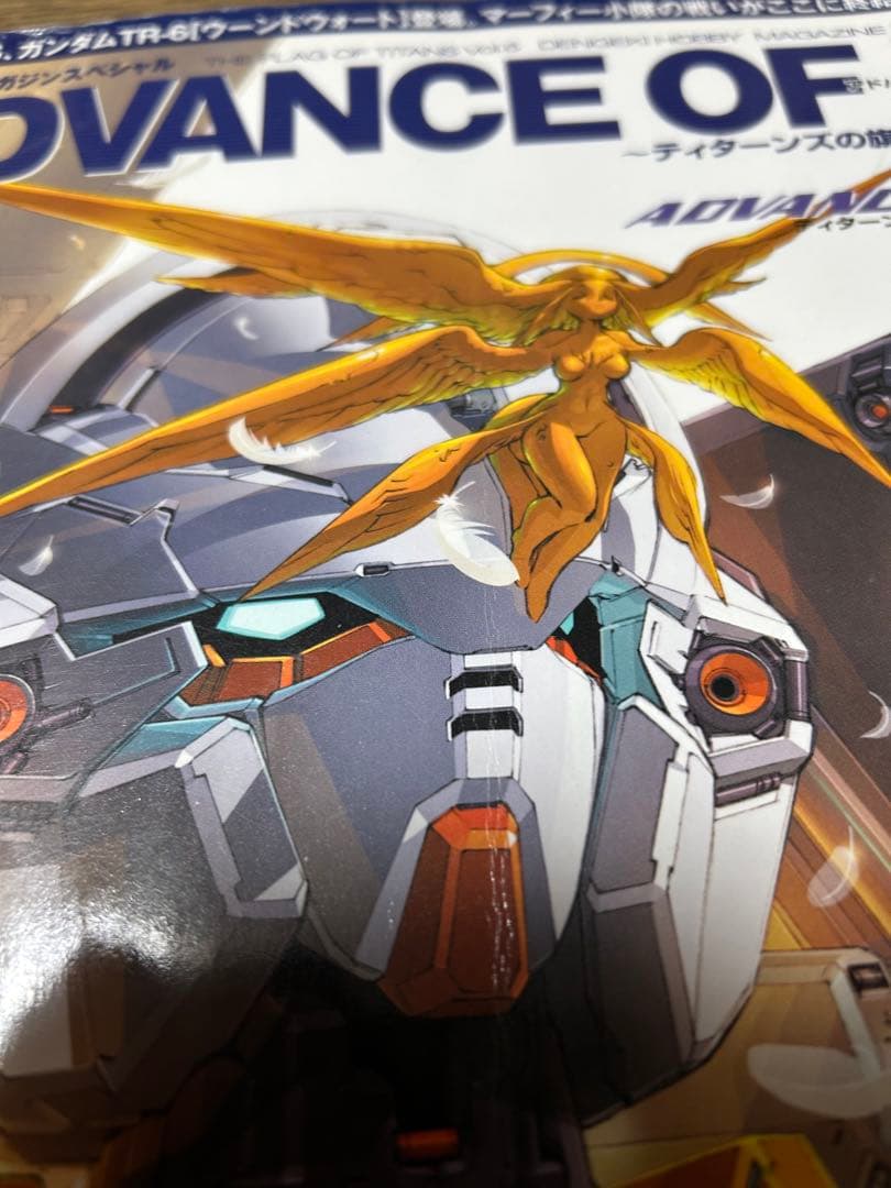 電撃ホビーマガジンアドバンス・オブ・Z ティターンズの旗のもとに Vol.6