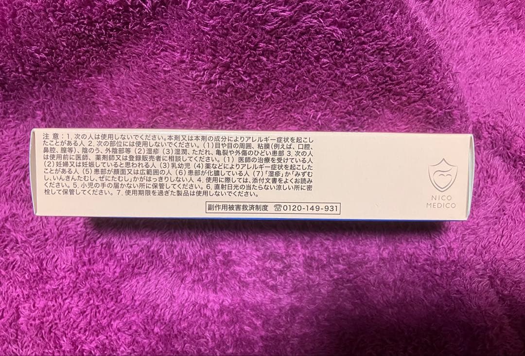 NICOMEDICO ニコメディコ 2本セット