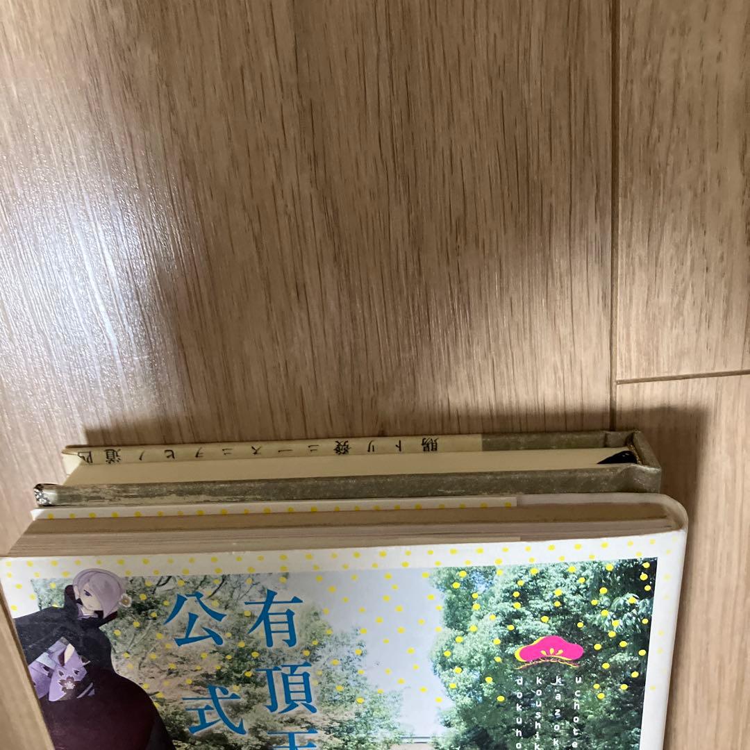 城崎にて四篇 家族公式読本　サイン本セット　森見登美彦