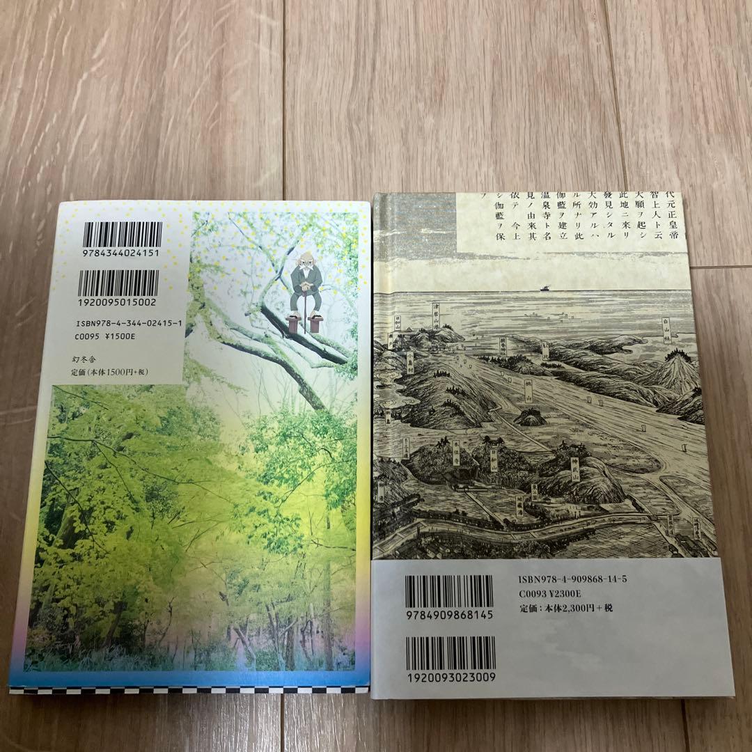 城崎にて四篇 家族公式読本　サイン本セット　森見登美彦