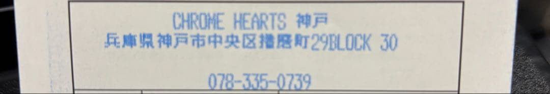 CHROME HEARTS 3 TRINKETS クロムハーツ 3トリンケッツ