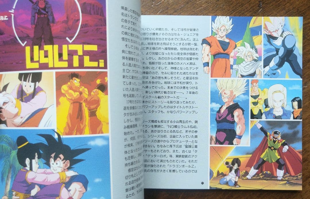 ドラゴンボール 大全集 CD 完全保存版 OP ED BGM サウンドトラック
