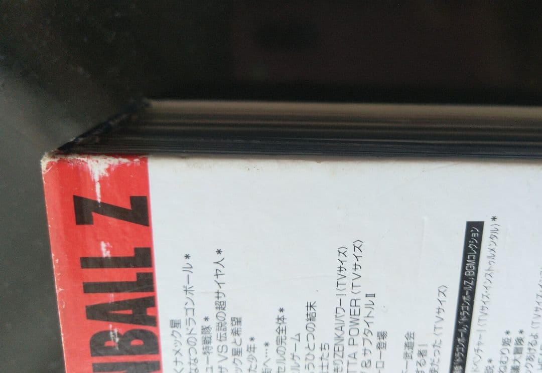 ドラゴンボール 大全集 CD 完全保存版 OP ED BGM サウンドトラック