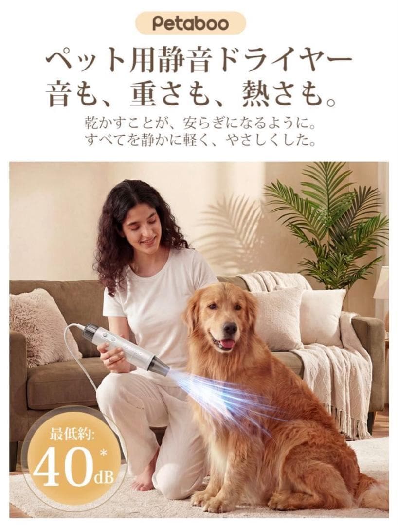 ハンディタイプペットドライヤー マイナスイオン　ホワイト