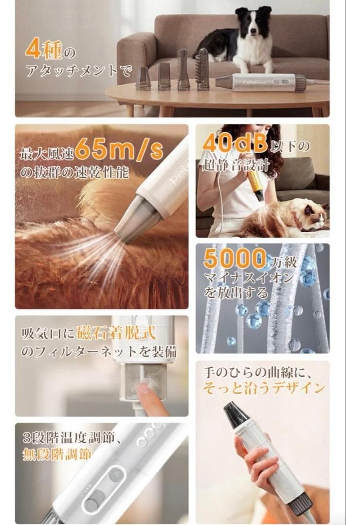 ハンディタイプペットドライヤー マイナスイオン　ホワイト