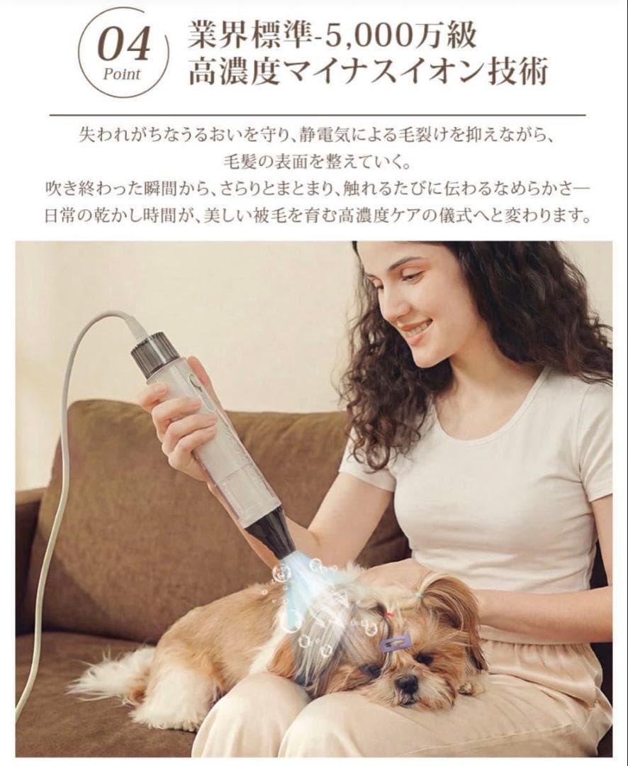 ハンディタイプペットドライヤー マイナスイオン　ホワイト