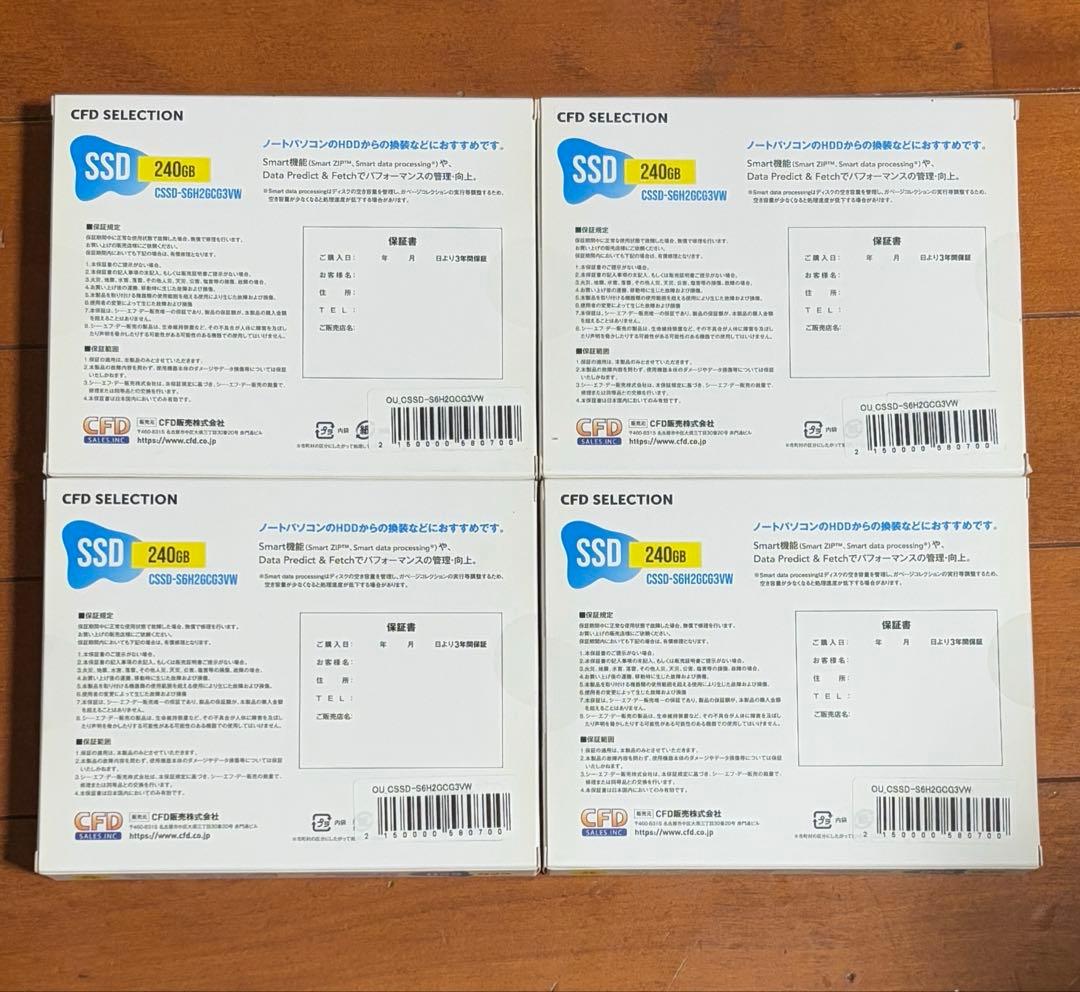 CFD SSD 240GB 4個セット 新品未開封