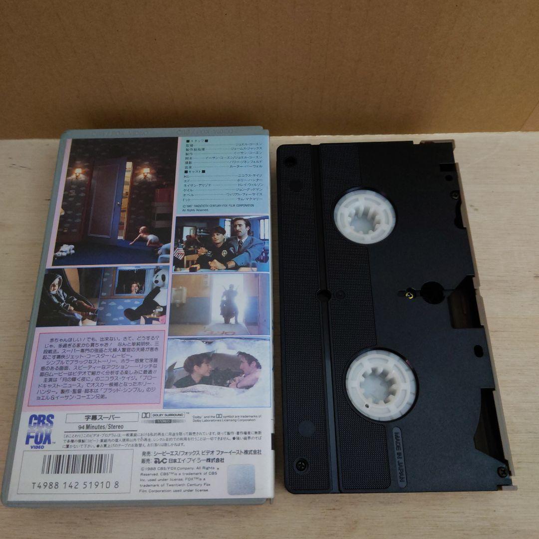 赤ちゃん泥棒 字幕スーパー VHS