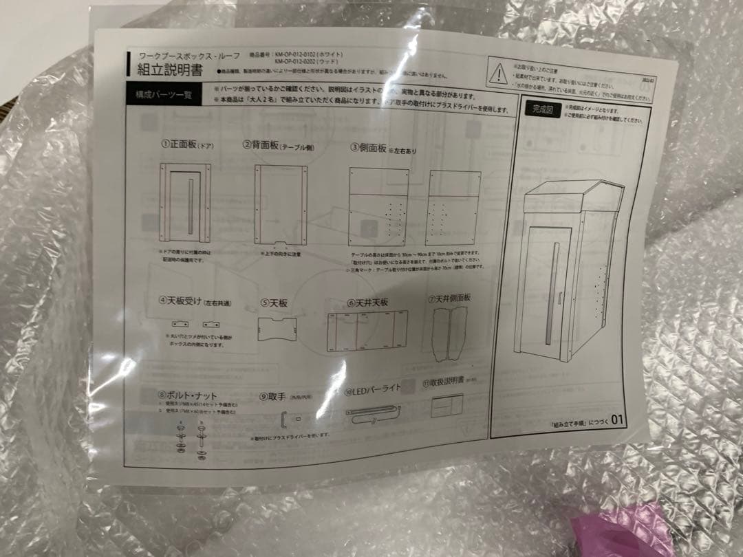 PAPER NEW STANDARD ワークブースボックス ホワイト