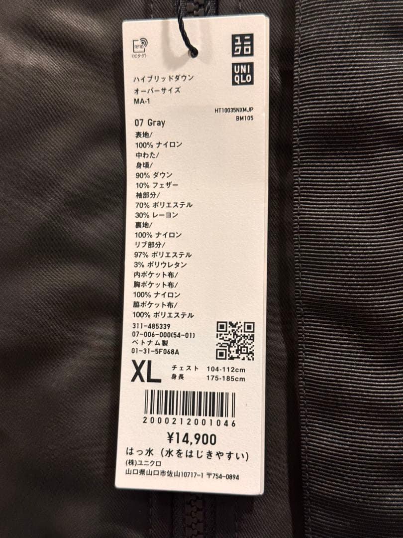 ユニクロ　+J復刻ハイブリッドダウンオーバーサイズMA1 グレー　XL