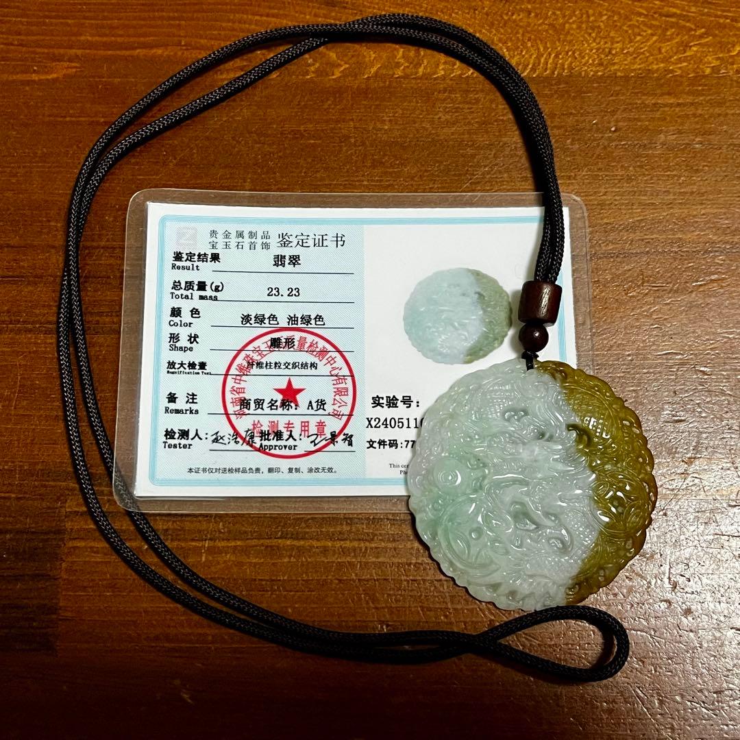 鑑別付 本翡翠 硬玉 ジェダイト グレードA 龍神 財 彫刻 ペンダント 根付け