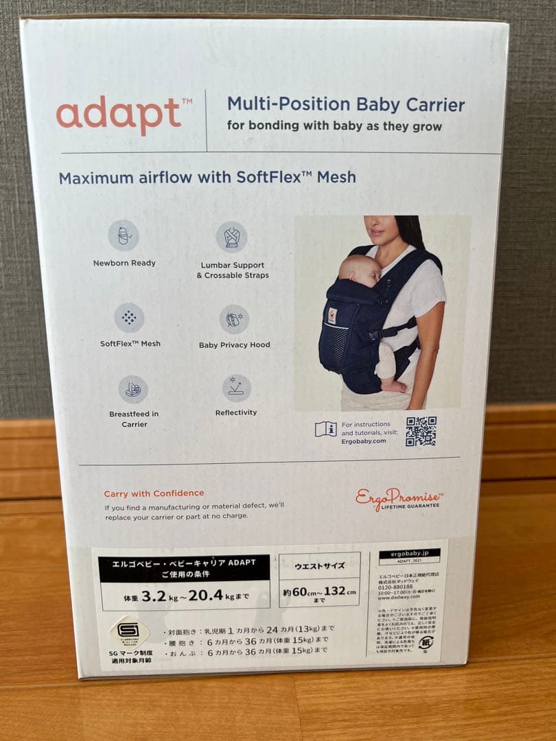 エルゴベビー　ADAPT SoftFlex ミッドナイトブルー