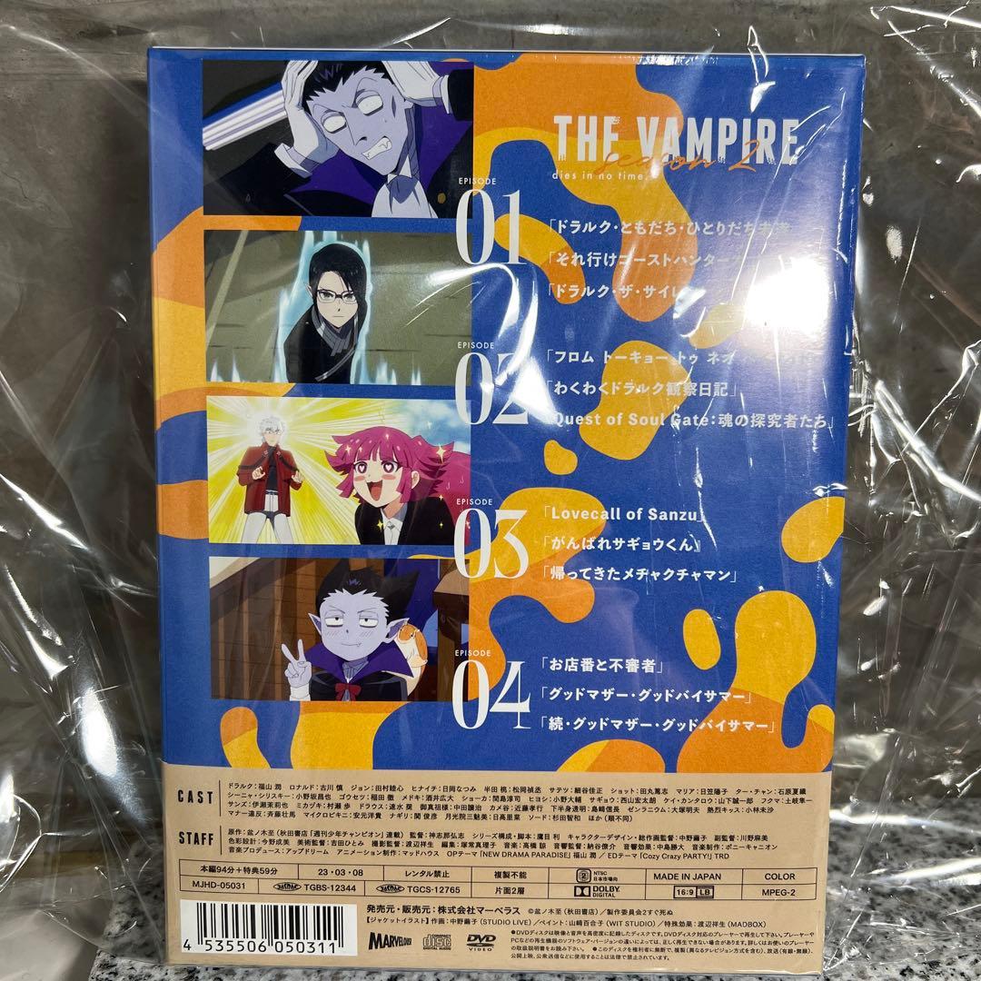 『吸血鬼すぐ死ぬ2』 DVD vol.01(ミニキャンパス(イーゼル付き)付)