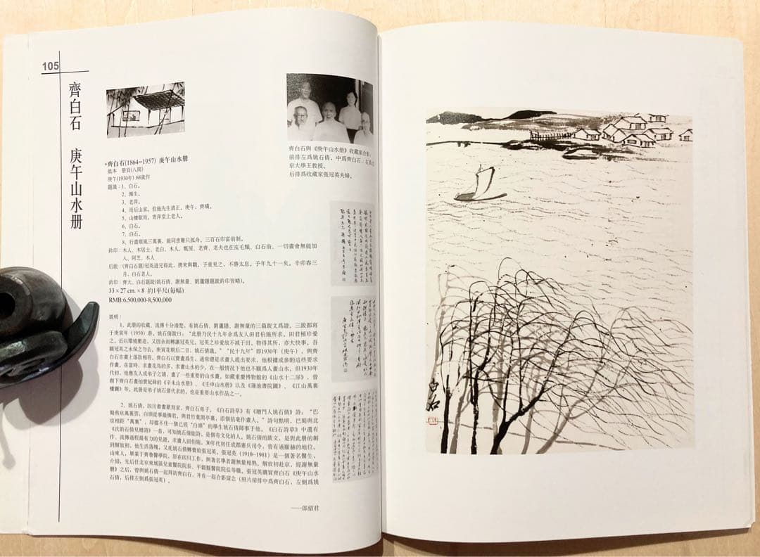 ◇GOOGUT歌徳 オークションカタログ 2008年 北京◇