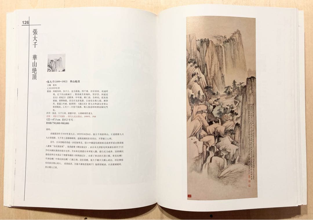 ◇GOOGUT歌徳 オークションカタログ 2008年 北京◇