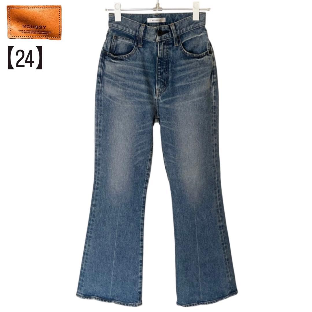 美品 MOUSSY 24 MVS FLARE ブーツカット ストレッチ デニム