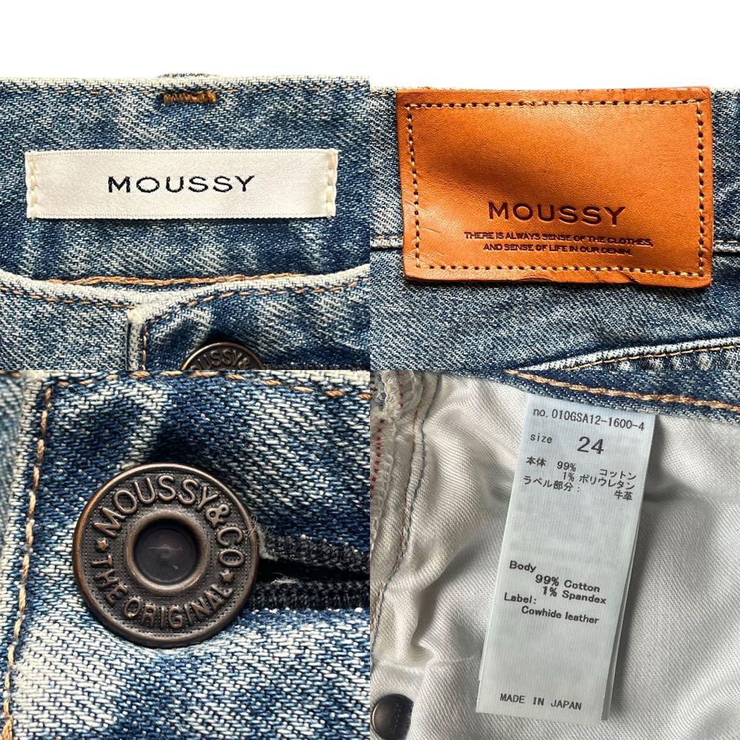 美品 MOUSSY 24 MVS FLARE ブーツカット ストレッチ デニム