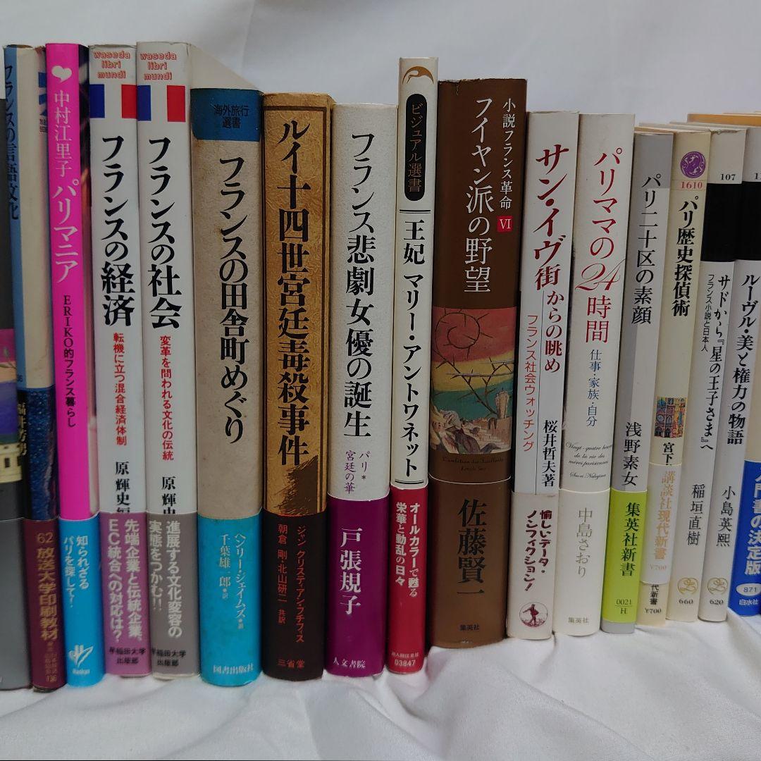 ☆★フランス文学/関連書籍 大量４２冊セット！☆