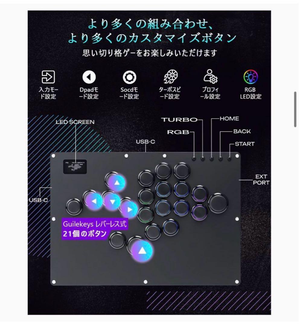 Guilekeys アケコン レバーレスアケコン 静音 遅延無し