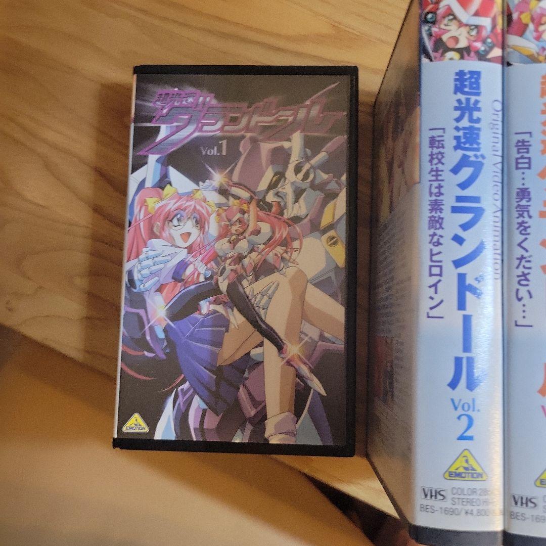 超光速グランドール