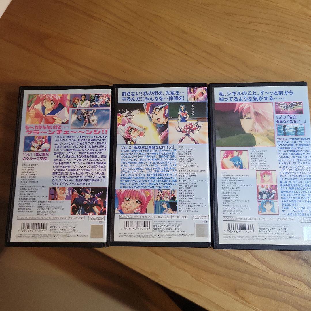 超光速グランドール