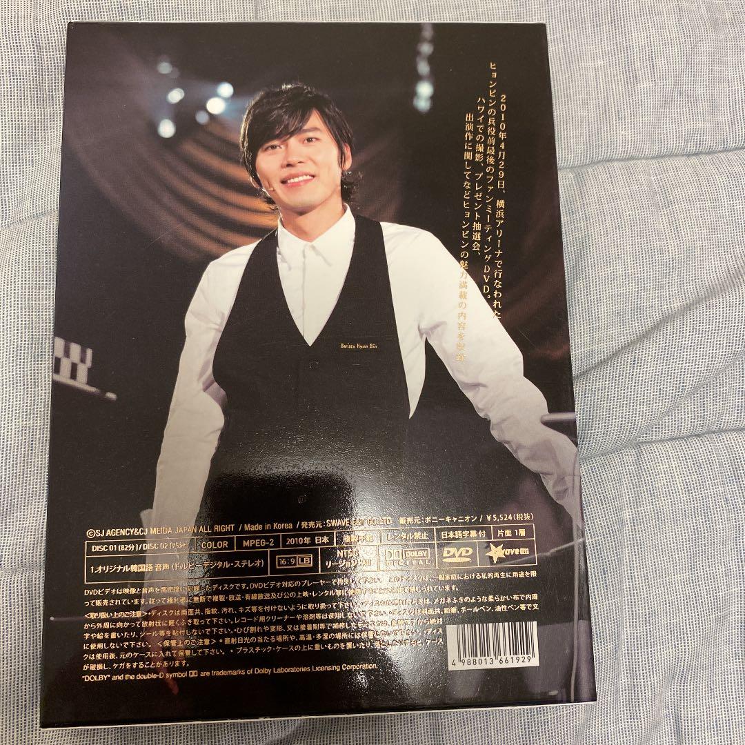 最終値下げ✴︎DVD ヒョンビン 2010 YOKOHAMA ARENA