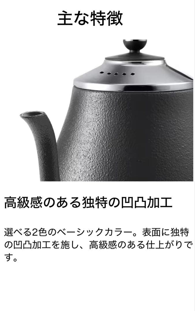 《新品・未使用》デロンギ　アイコナ　温度設定機能付き　電気カフェケトル