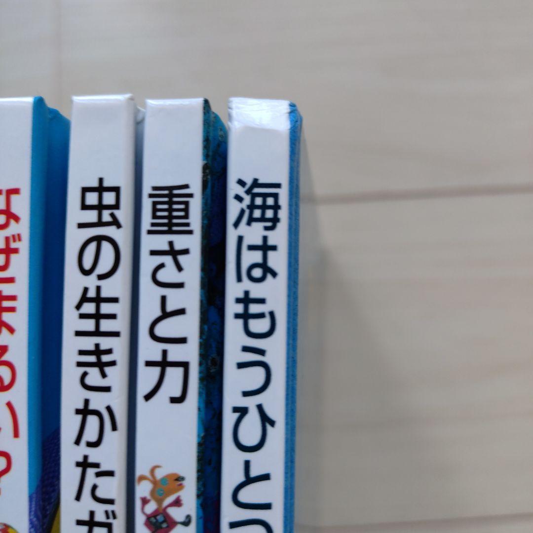 たくさんのふしぎ傑作集　まとめ売り　福音館書店