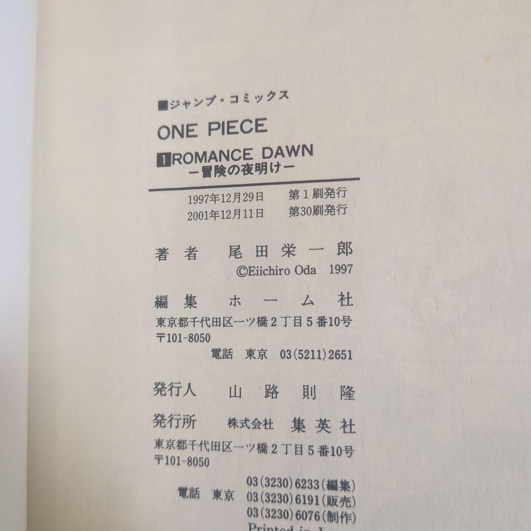 その他 ONE PIECE 114
