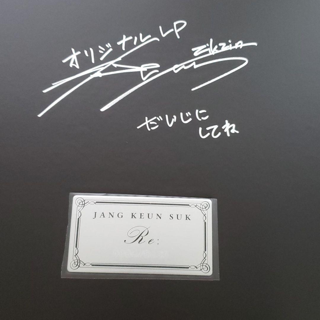 チャン・グンソク　Re:PICTURE LABEL LP LIMITED BOX