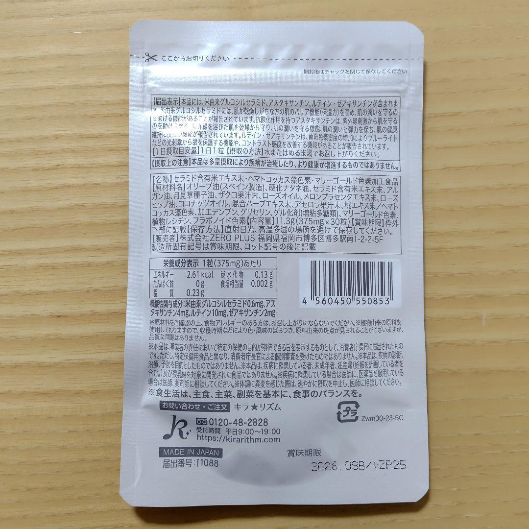 【新品未使用】ホワイトヴェールプレミアム＆モイスト２袋 30日分 日焼け止め