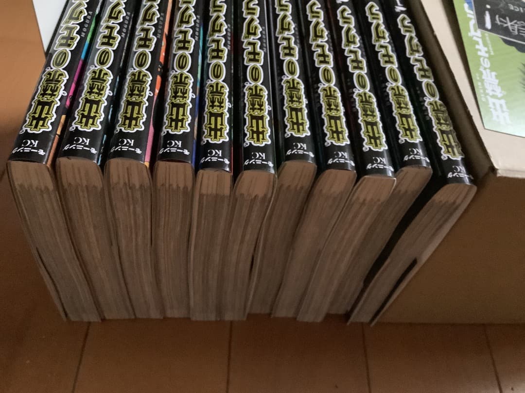 出禁のモグラ　十一巻セット　江口夏美