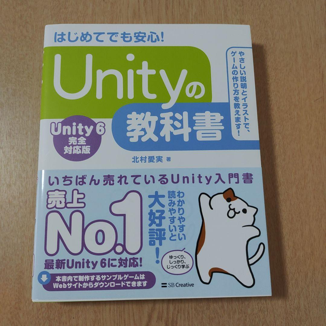 Unity本　参考書5冊まとめ売り