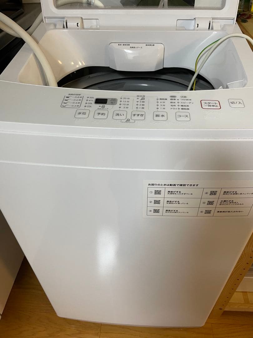 ニトリ洗濯機　6kg 美品　風乾燥付き　大阪府直接引き取り