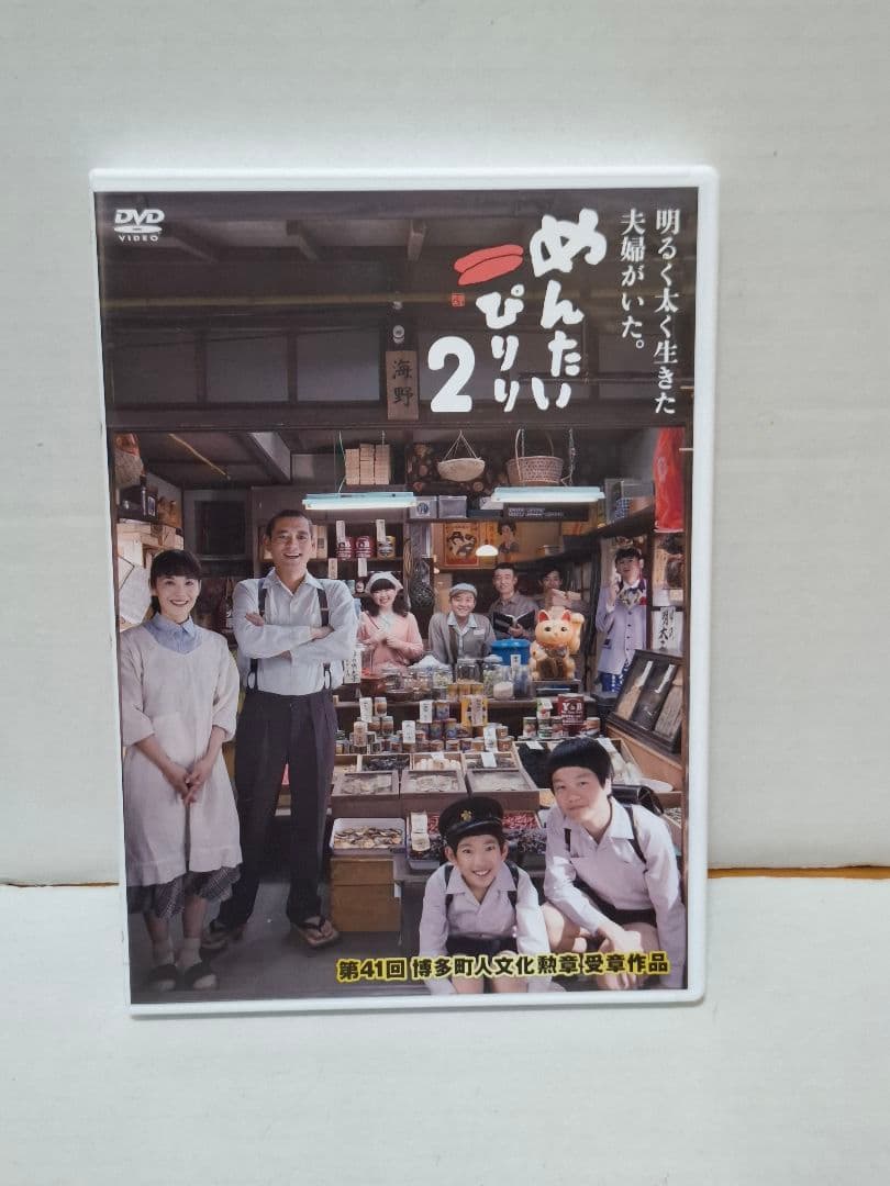 めんたいぴりり TVシリーズ＋劇場版 DVDセット 状態良好
